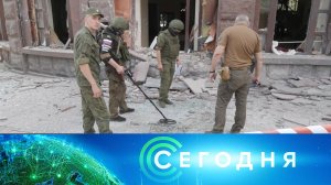 «Сегодня»: 4 августа 2022 года. 13:00 | Выпуск новостей | Новости на НТВ