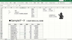 【Excel×VBA】セルの条件を元にフィルターして列も欲しい列だけ抽出する