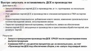 От заказа до отгрузки – автоматизация управления материальными потоками