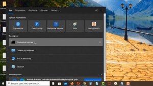 Как исправить - не открывается Пуск в Windows 10