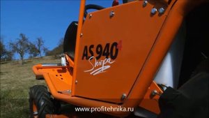 Минитрактор AS Motor AS 940 Sherpa