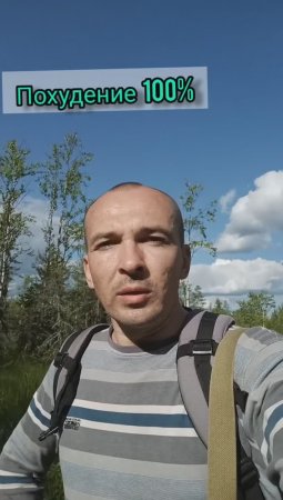 Похудение без Ютуба
