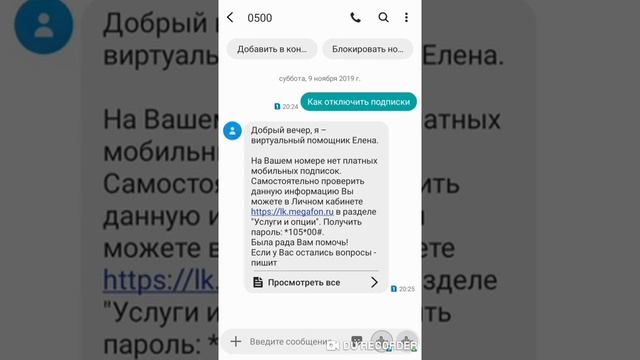 Номер оператора МегаФон - как связаться с оператором
