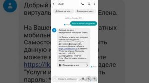 Номер оператора МегаФон - как связаться с оператором