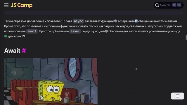 Уроки JavaScript - Урок 28 Async Await смотреть онлайн