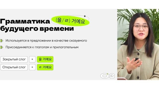 ТОП 5 ОСНОВНЫХ ГРАММАТИК В КОРЕЙСКОМ ЯЗЫКЕ. База корейского языка для начинающих