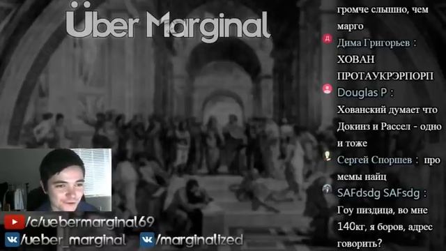 Стрим с Хованским смотреть онлайн