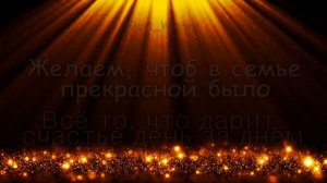 Трогательное Поздравление МОЛОДОЖЁНАМ на Свадьбу До СЛЁЗ, Открытка с Бракосочетанием Своими Словами