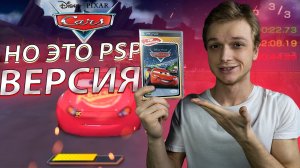 ТАЧКИ НО ЭТО PSP ВЕРСИЯ