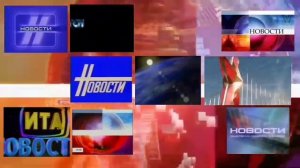 Заставки Новостей 1 канала в одном экране. Collection of screensavers News 1 channel in one screen.