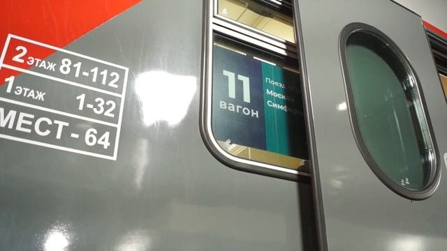 Первый поезд из Москвы в Крым. Ростов-на-Дону.