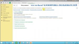 Начало сеанса с информационной базой запрещено - невозможно войти в 1С 8.3