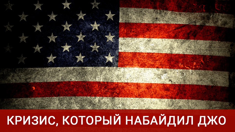 США в...