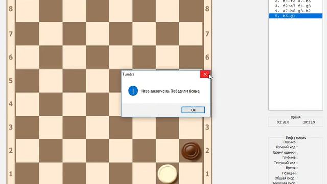Дамка против 2 простых Прием рельсы смотреть онлайн