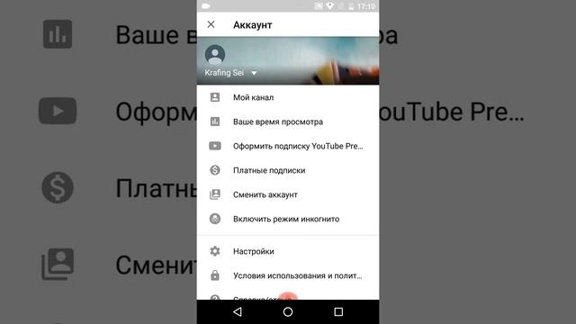 Как выйти из YouTube канала смотреть онлайн
