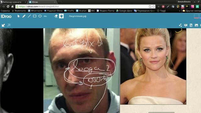 Вебинар Ленивые люди - физиогномика 02.10.2015 смотреть онлайн