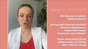 Насколько достоверен диагноз "образование ободочной кишки", поставленный при осмотре?