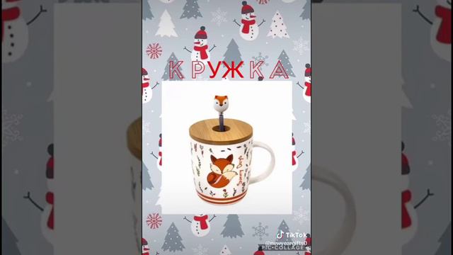 Что подарить маме на новый год?☃️🎄❄️