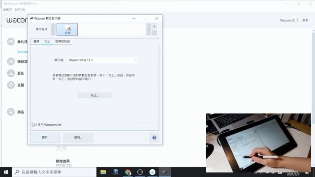 Wacom One手寫液晶螢幕-流暢自如的書寫體驗(同場加映-教學推薦板書軟體-OneNote) смотреть онлайн