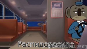 Лекс и плу RYTP ENTRY #7