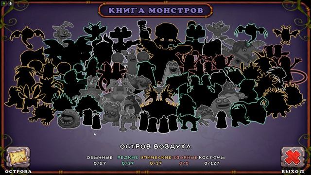 Обзор и прохождение игры My Singing Monsters Мои Поющие Монстры смотреть онлайн