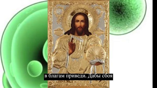 Молитва об удачи и везенье в работе