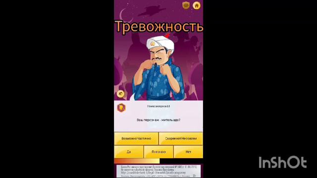 #тревожность#головоломка2