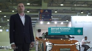 Участник выставки RENWEX 2023. ELECTROCARS