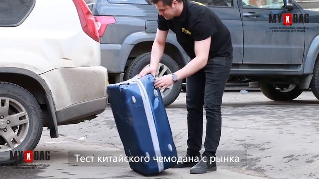Как отличить оригинальный чемодан MY x BAG от подделок!