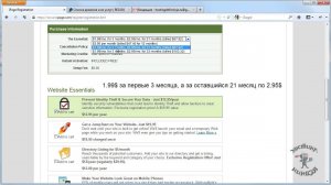 Хостинг ipage.com. Заказываем хостинг.