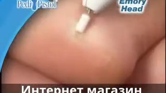 Набор для педикюра Pedi Pistol смотреть онлайн