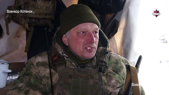 «Пастух»: Пошёл на фронт помогать сыну-спецназовцу