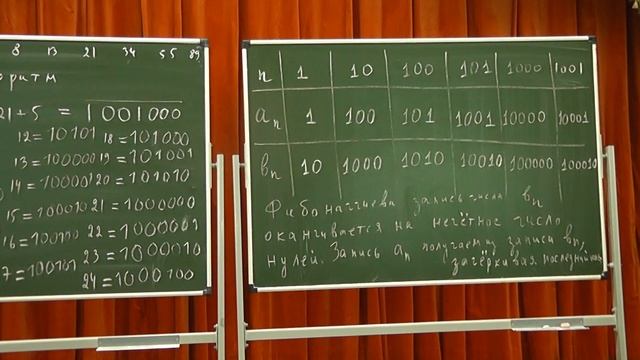 87 Цзяньшицзы и фибоначчиева система счисления