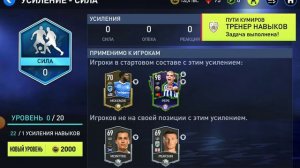 Играю в FIFA MOBALIE