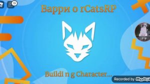 Делаем Бича в игре|Warrior Cats|Коты Воители