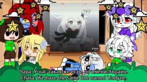 Реакция персонажей Андертейл и Люмин на ТТ/The reaction of the characters Undertail and Lumin to TT