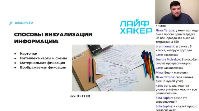 "Лайфхакер", занятие №3 | ТОП-5 способов сделать учебу эффективнее