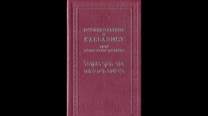 РАМХАЛЬ Исследователь и Каббалист