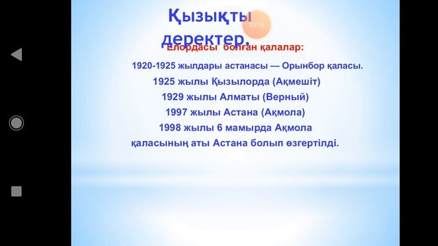 Елорда тарихы - ел тарихы смотреть онлайн