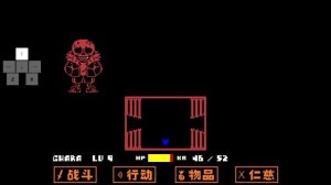 UnderFell Sans By ZhaZha Phase 1-2 one run (NO HEAL)