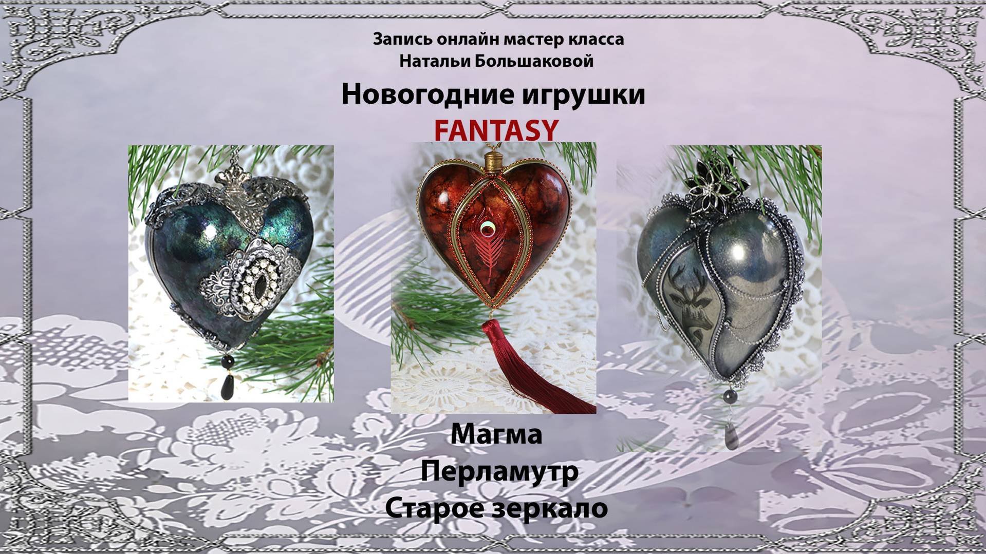 Декупаж Новогодние игрушки мастер класс 