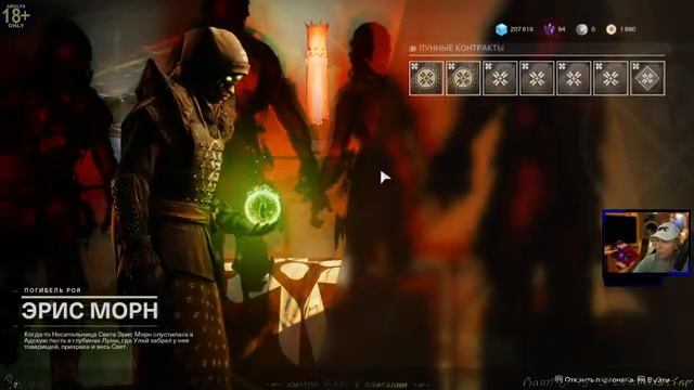 #3 / Destiny 2 : Обитель Теней / Shadowkeep / Где Мои Доспехи !?! смотреть онлайн