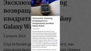 Эксклюзив: Samsung возвращается к квадратному дизайну Galaxy Watch