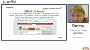 Словарный состав современного французского языка