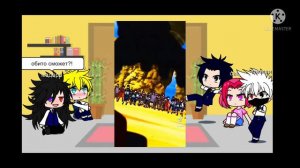 реакция команды номер 7 на мадару  + мадара 1/?(маданару)