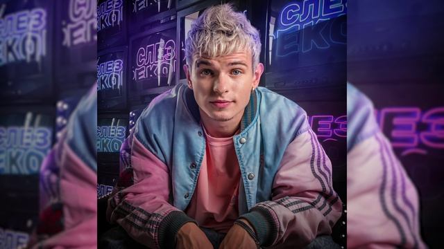 ПЛУТТО - Слёзы рекой смотреть онлайн