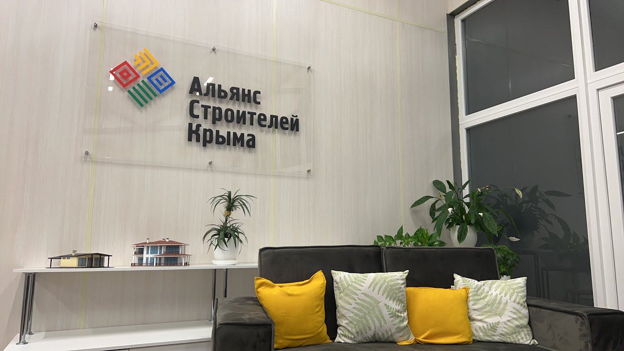Инвестиции в недвижимость в период кризиса в Крыму