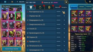 Алика шокирует на живой арене в Raid shadow legends!