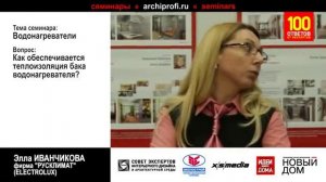 Теплоизоляция бака водонагревателя