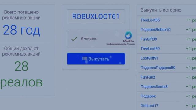 #roblox //?как заработать бесплатно робуксы??//промокод blox.land// смотреть онлайн